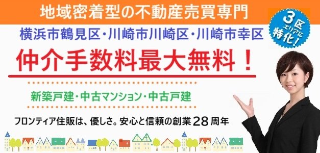 frontier_fjfj's tweet photo. 車持ちファミリー必見！
横浜市鶴見区の「車移動」が最強に快適な理由とおすすめエリアを徹底解説
▼詳細ブログ▼ https://t.co/KejIZEsFST
#仲介手数料最大無料
#川崎不動産
#横浜不動産 https://t.co/skFkS5ubVp