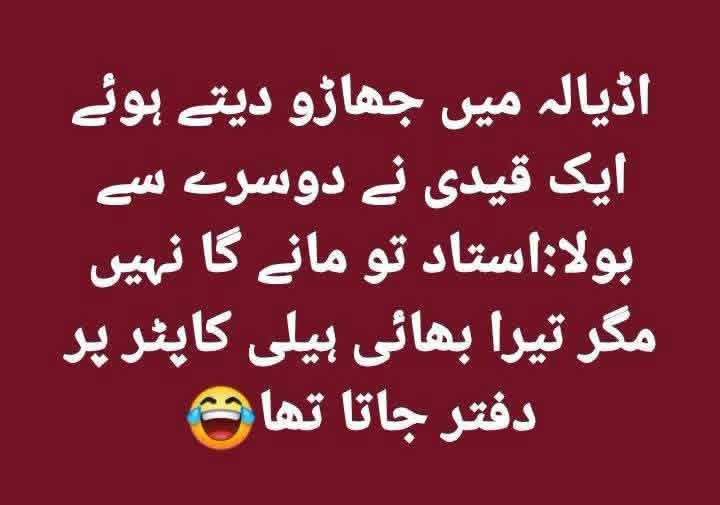 MS_Pml_n's tweet photo. ساریاں گلاں مزاق وچ لے جاندے او کدی کسے کنجر دی من وی لیا کرو 😂😂 https://t.co/Mg2rQCMVGC