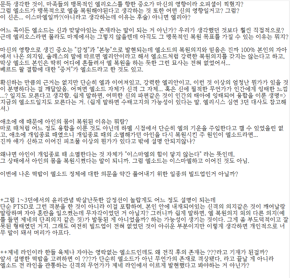 SSOLRUT_I_'s tweet photo. → 라는 생각에서 정리한 글임
다른 의견 환영합니다 https://t.co/JROmVNkEk2