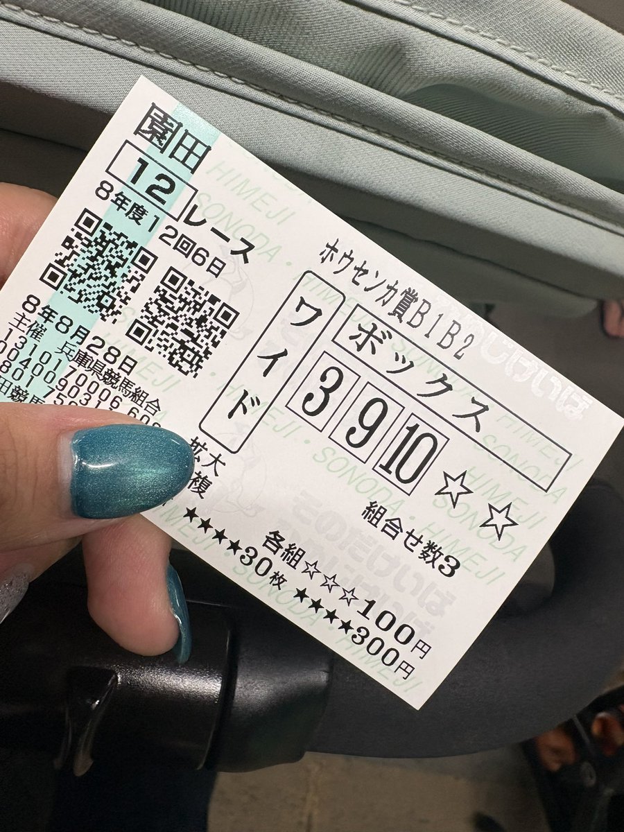nagi96418's tweet photo. 園田デビューしてきた🏇www

夏祭りしててちびーずも楽しそうやったし
最終レースはパドック見て当てたし最高の華金🤣🫶 https://t.co/JPKrZ2IrjM