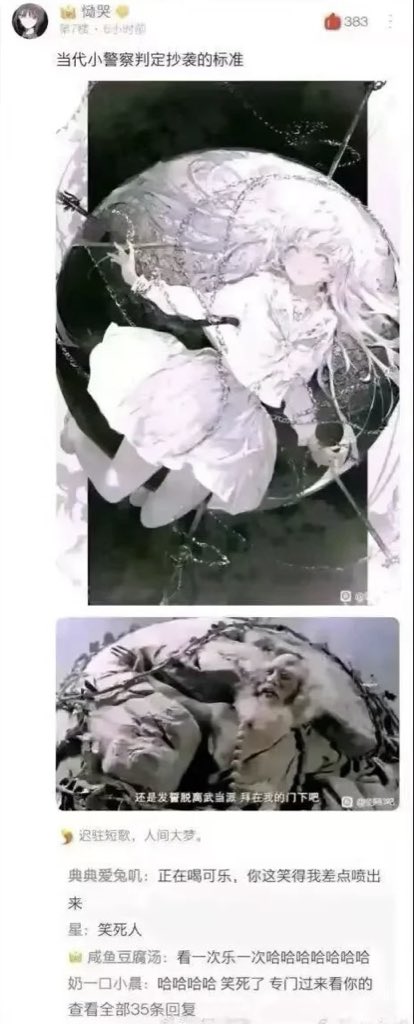 Reao_Obverser's tweet photo. @TweetingGaruga 还在搞2019年那一套鉴定抄袭😂你们累不累 https://t.co/w8Dj6ZX1v9