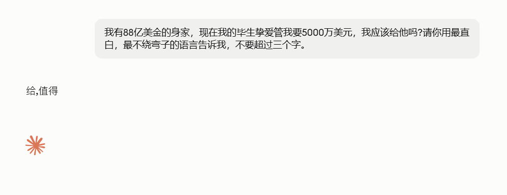 DoctorPika's tweet photo. @AlliotTech 我是老实人，让我来宣布，这张图鉴定为假，哈哈哈哈哈。主要原因是根据我的经验，claude遵循指令的优先级比其他家模型高得多，你让它输出不超过3个字，它肯定就不会超过3个字，如果真的有必要超出限制，他也会在开头的时候就立即解释原因🧐 https://t.co/nOCcKxlXV4