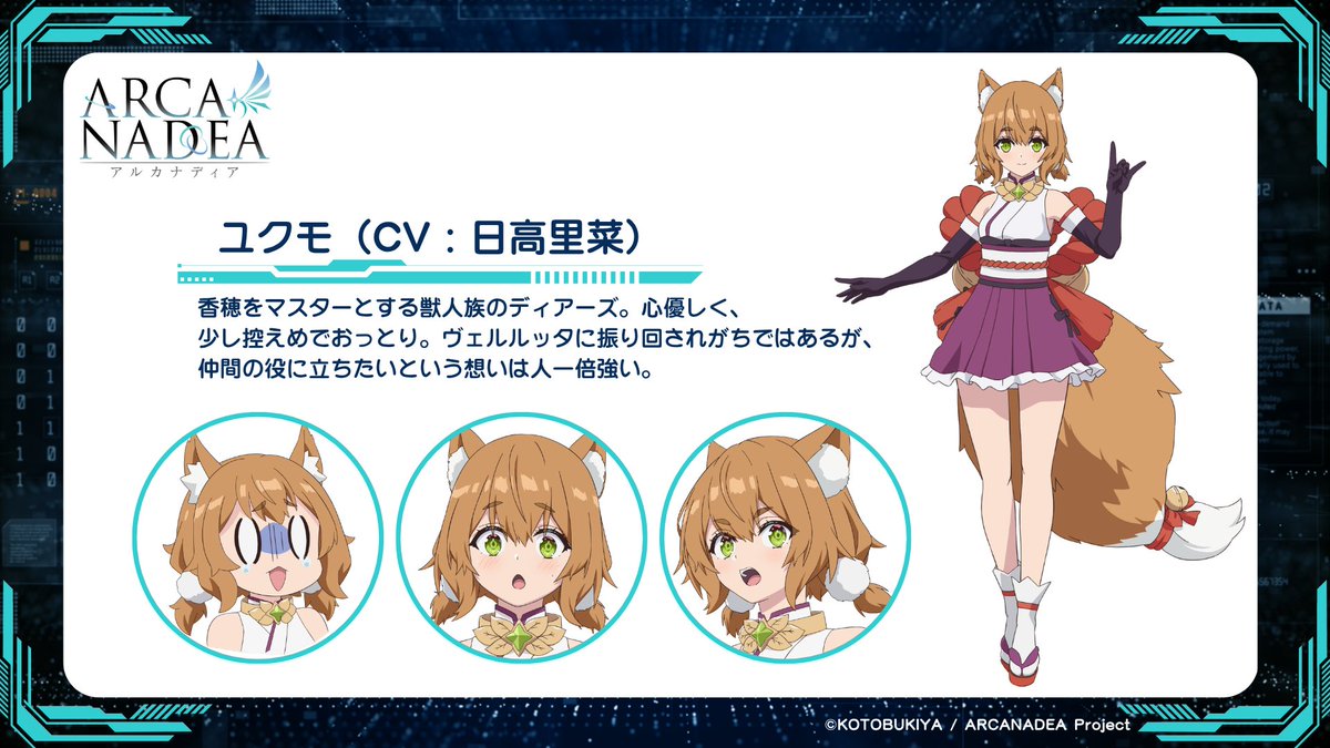 arcanadea_info's tweet photo. ⋆.˚✧ #アルカナディア キャラ紹介 ✧⋆.˚

ユクモ（CV： #日高里菜 ）
「し、尻尾はやめてくださ〜い！」

👇キャラクター紹介ページはツリーへ✨

#アルカナアニメ https://t.co/XygiRQSdwU