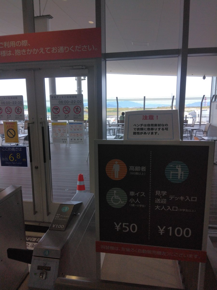 hujihond's tweet photo. 岩国錦帯橋空港お見送り
20260810初めて岩国空港へ行って驚き
ロビーに787の操縦席模型があるよ
見送りデッキは入場料が100円50円必要
でも駐車場は搭乗者5日間無料送迎者は1時間無料以後100円ずつとむちゃ安
https://t.co/XiLrdEjnqx https://t.co/UOcHOyJdxU