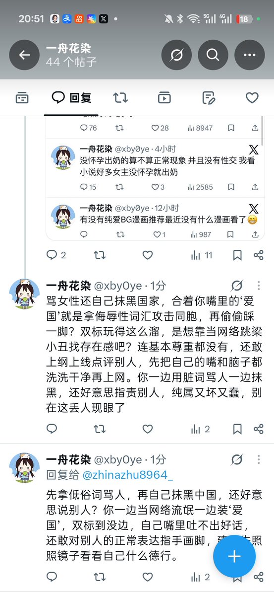 xby0ye's tweet photo. 就是比你牛逼，气不气？没任何人支持你。 https://t.co/qQ0oqxoffQ