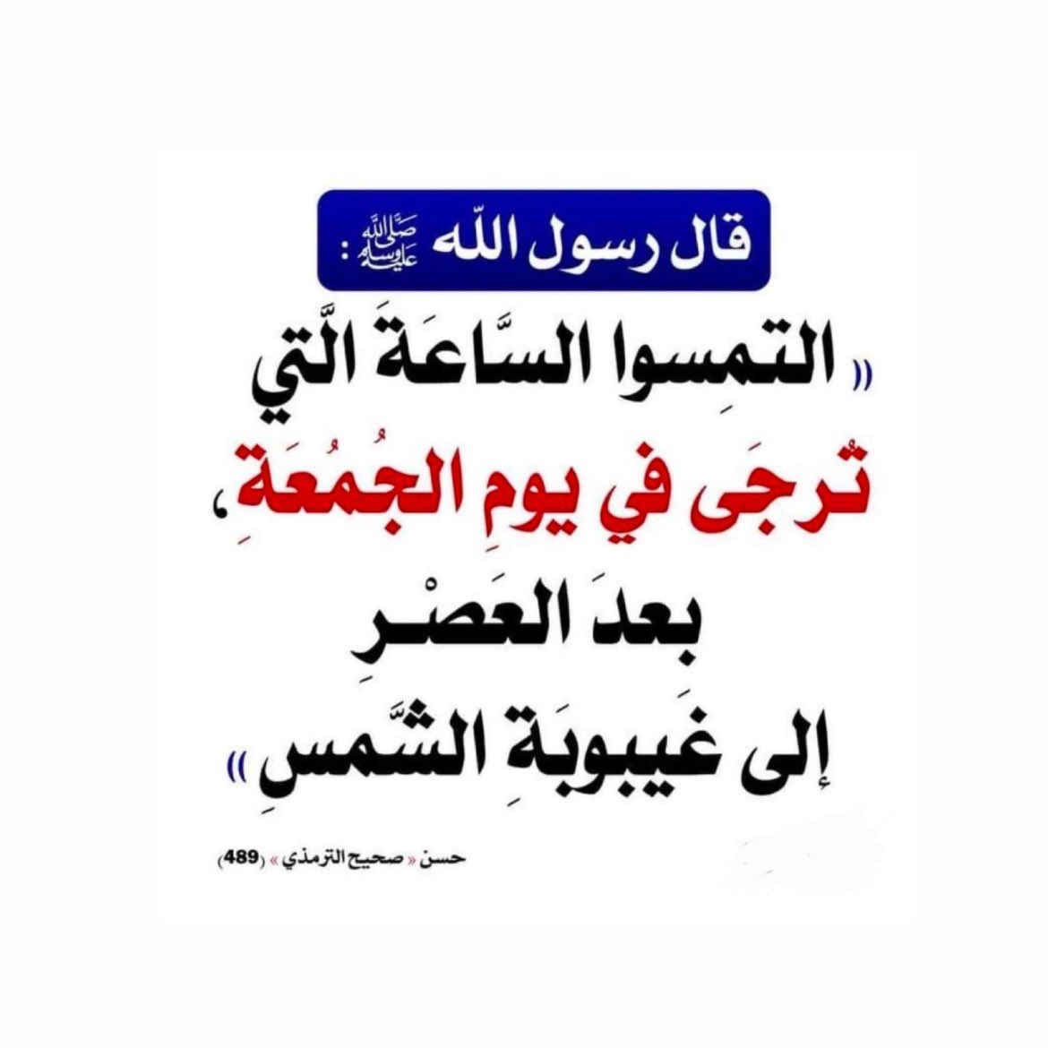 salfya91's tweet photo. اللهم في هذه الساعة المباركة من يوم الجمعة:

اغفر لشيخنا الفاضل #فلاح_مندكار وارحمه رحمةً
تقر بها عينه وتسر بها نفسه وتؤنس وحشته

واجعله آمِناً مُنعمًا في روضة من رياض جنتك
مستبشرًا بروح وريحان ورب راضٍ غير غضبان
وارفع درجته مع المنعم عليهم إنك ذا الجلال والإكرام https://t.co/guCTUW1xPh