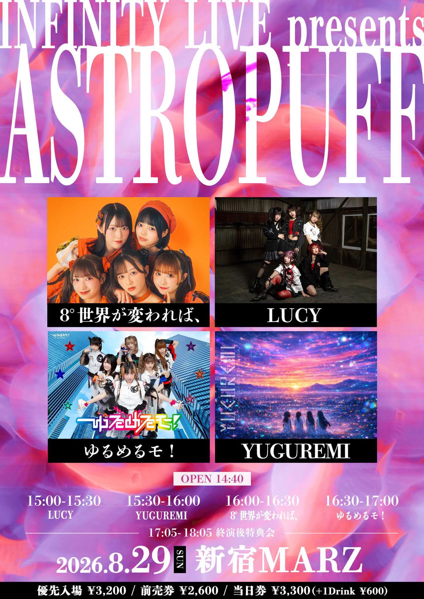 ゆるめるモ！公式 on X: 
