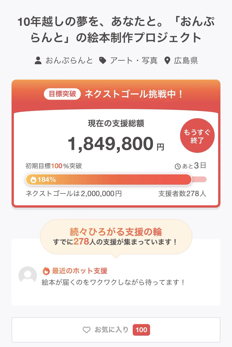 おんぷらんと on X: 