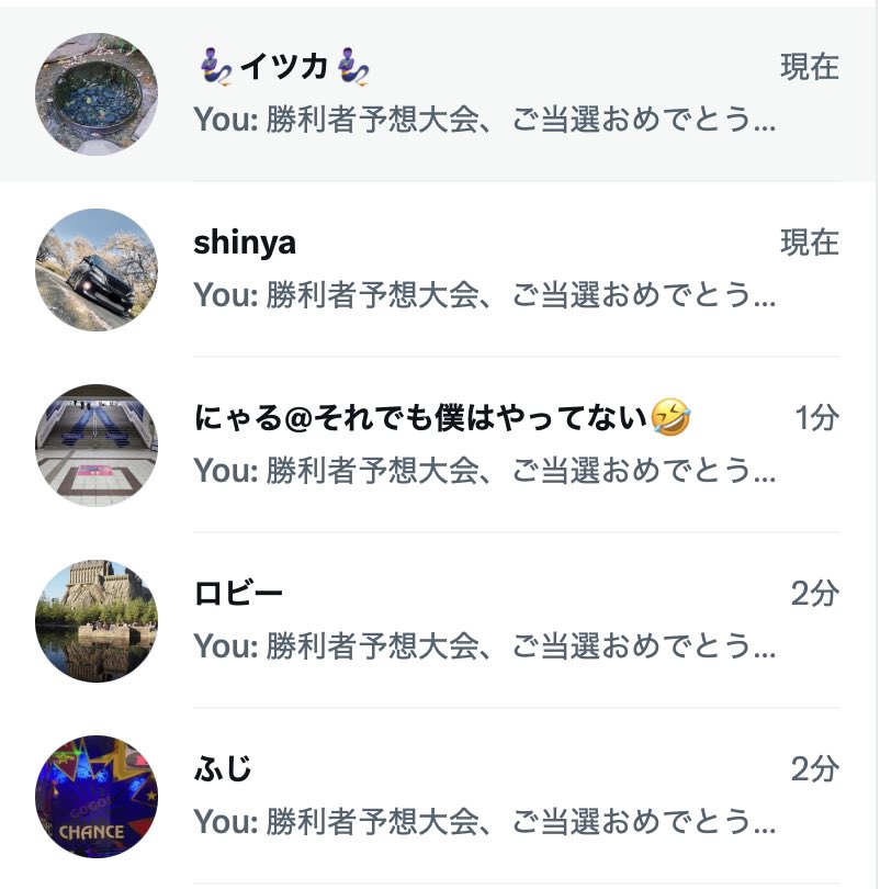 1syuu1mark's tweet photo. 🎊勝利者予想大会 当選者発表🎊

たくさんのご参加、本当にありがとうございました🔥

厳正なる抽選の結果、
5名様が当選となりました🎯

ご当選された皆様、おめでとうございます🎉

当選者の方には、
桐生SG優勝戦の舟券5,000円分をプレゼント🎁🔥

当選された方へ順次DMをお送りいたしましたので、ご確認をお願いいたします！

そして今回「闘舟券」を一緒に盛り上げてくださった皆様、本当にありがとうございました。

勝っても負けても、真剣勝負だからこそ面白い。

次回「闘舟券」もお楽しみに🔥

また熱い闘いをお届けします。