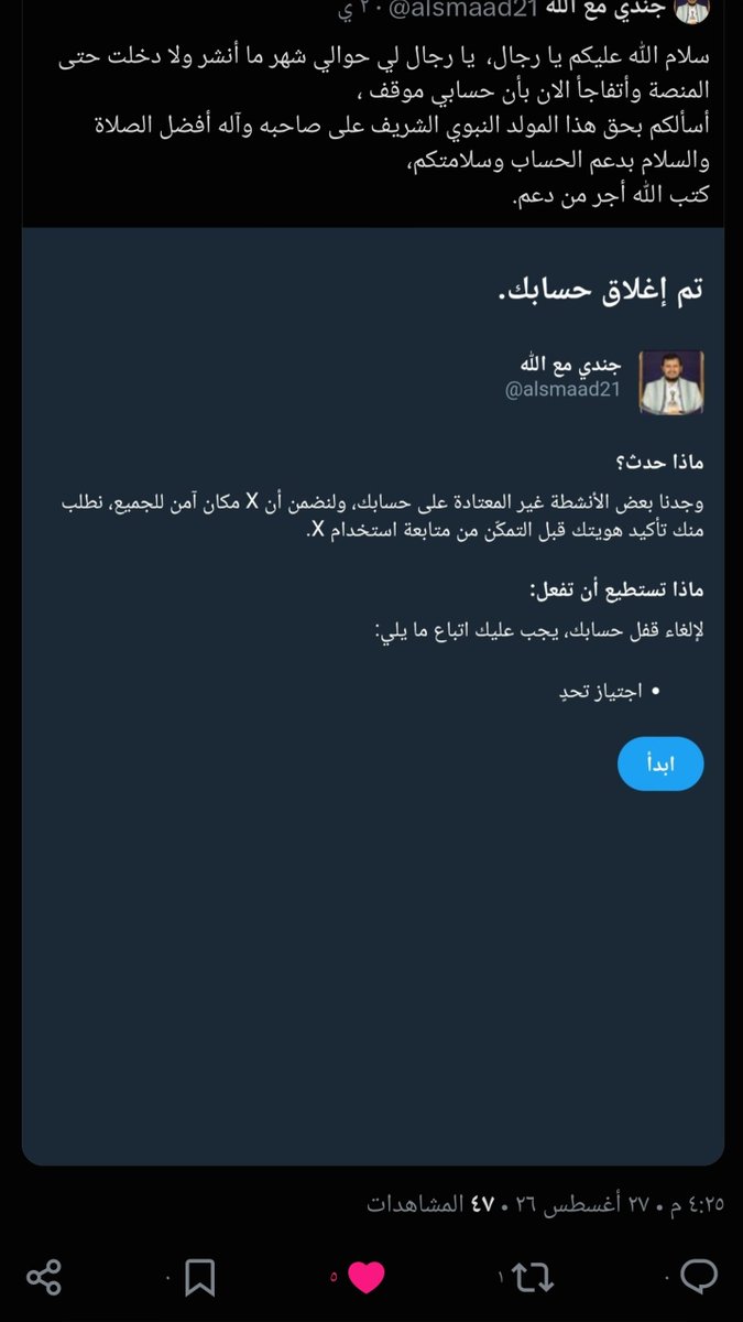 alsmaad21's tweet photo. كنت نشر طلب فزعة مع حسابي لأنه مقيد
لدي1500متابع شاهد تغريدتي50حساب
 فزعوا مع طلبي 4 أشخاص @BAldilami7701  و  @dakkam0  و @USF_ai  و @MylkMy80405 

وأعاد تغريدتي @USF_ai  اقول لهم مشكورين وجمل الله حالكم والله يشد بكم الظهر، والقضايا سلف وجمعه مباركه بالصلاة على محمد وآله. https://t.co/KCNfitJsbM