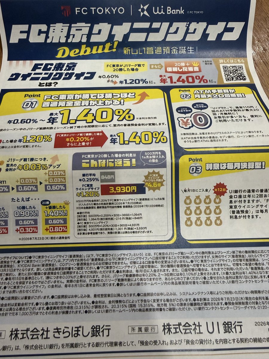 sonetoshi416's tweet photo. とりあえず口座つくるか。 https://t.co/SPqNgRzhQB