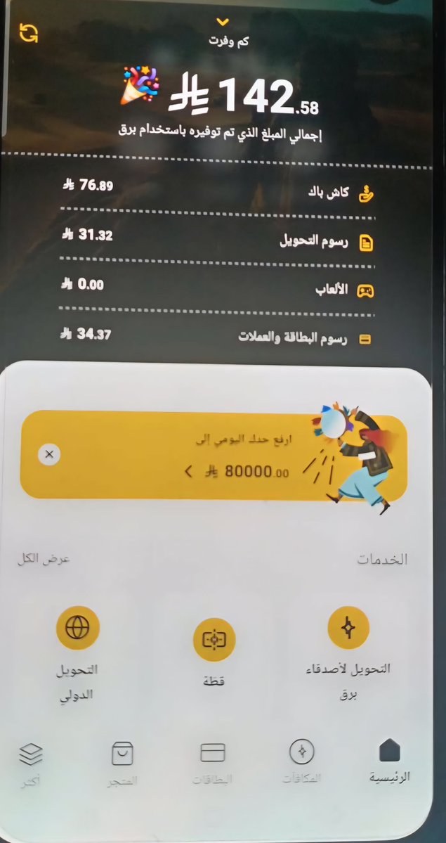 seebaa_22's tweet photo. @barq هاذا وفرته. https://t.co/CfnkZJ2jpY