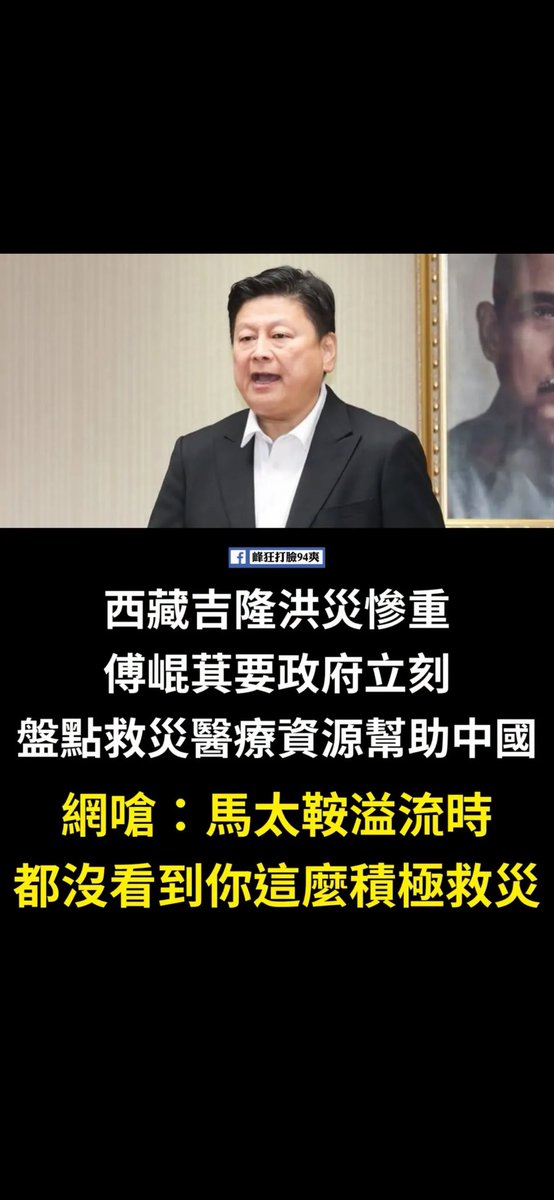Janina02573746's tweet photo. 關台灣人P事？

馬太鞍溢流時，你沒有搶著救災，只搶著訂便當啊 https://t.co/Zj37Qvx4TS