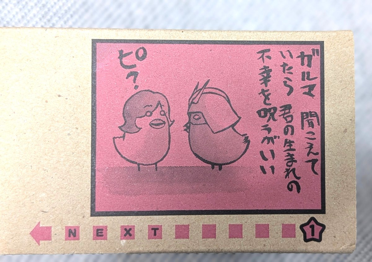 cat_of_wind_02's tweet photo. 彗星ヒヨコはちゃんと謝れるえらいヒヨコ☄️🐥 https://t.co/9CLm0jfoAL