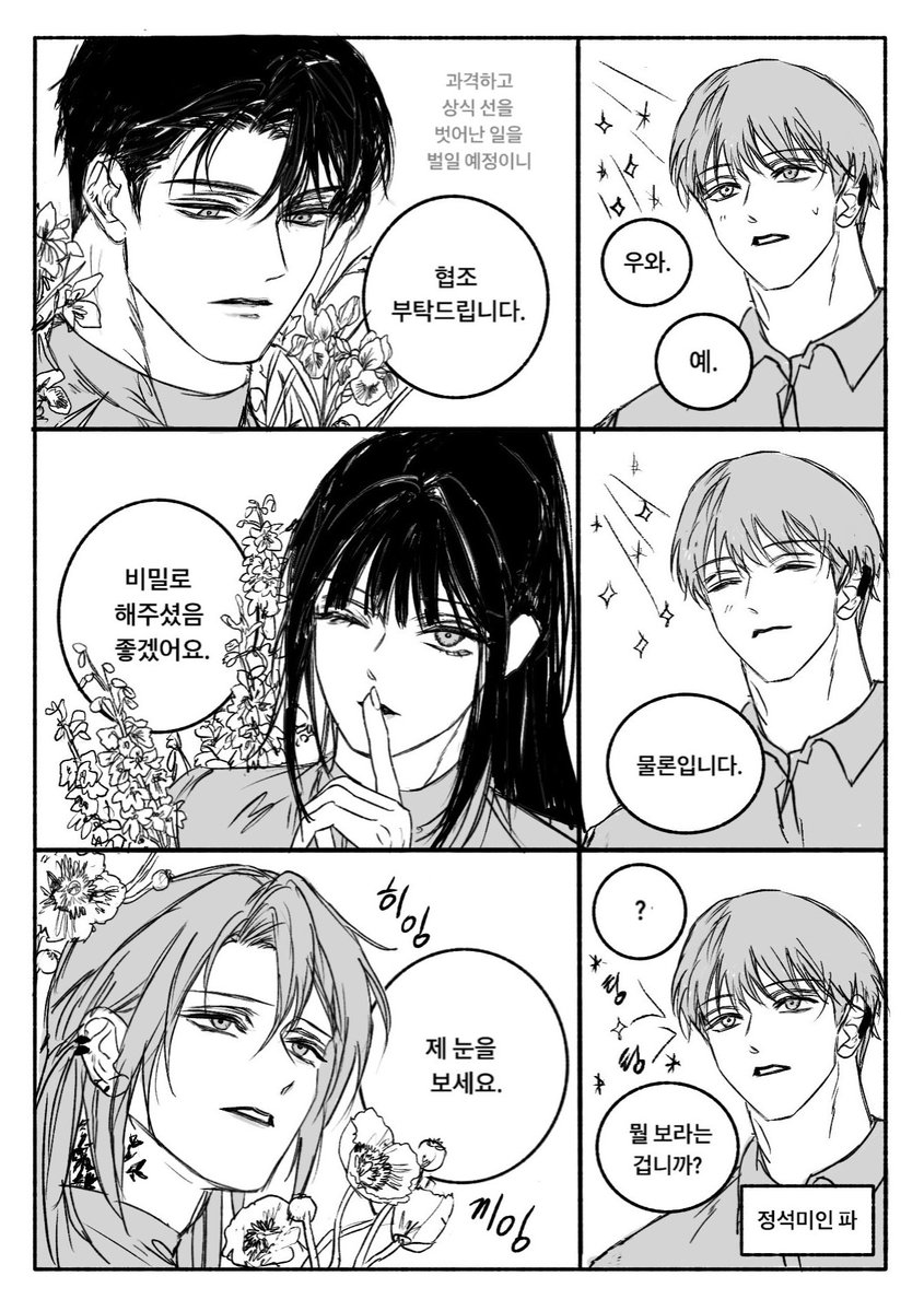 nochochocho's tweet photo. 미인의 사고방식 https://t.co/qfV2ao3yiD