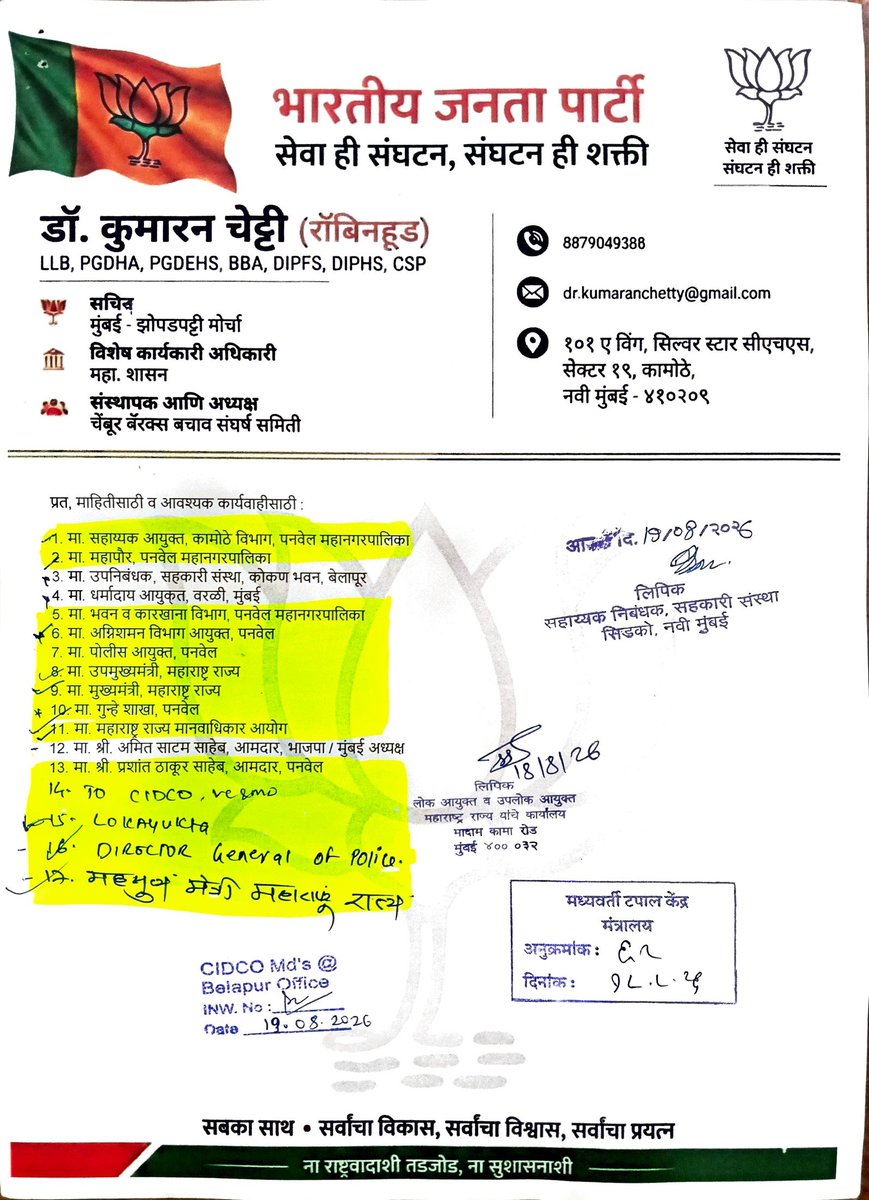 DrKumaranchetty's tweet photo. @Navimumpolice @CMOMaharashtra My elderly parents run a refreshment business at Uma Shiv Corner, Kamothe.After my complaint,I fear false allegations or nuisance by the society management. If anything happens to my parents or their business, the committee will be held responsible. https://t.co/RC2TaP4tuK