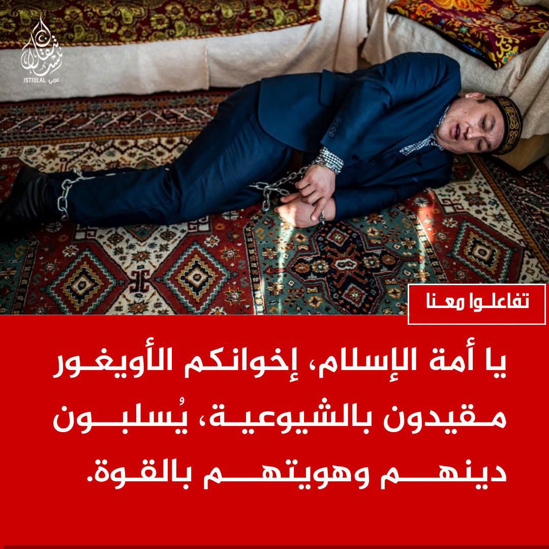 mazen00711's tweet photo. كونوا صوتهم للعالم ..

مأساة المسلمين الأيغور https://t.co/vvt8OhP6fW