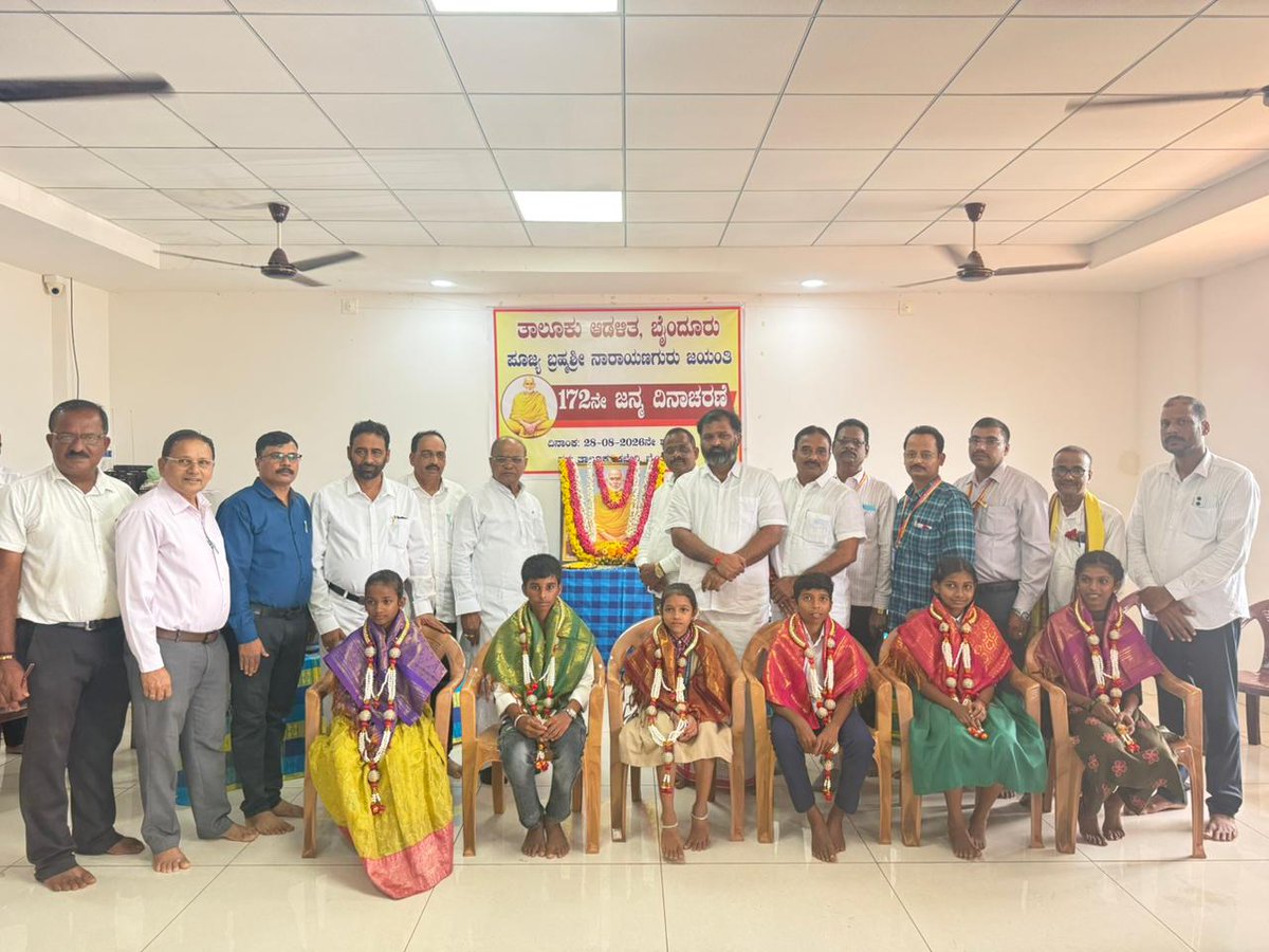gantihole's tweet photo. ತಾಲ್ಲೂಕು ಆಡಳಿತ ಬೈಂದೂರು ವತಿಯಿಂದ ತಾಲ್ಲೂಕು ಕಚೇರಿಯಲ್ಲಿ ಏರ್ಪಡಿಸಲಾದ ಪೂಜ್ಯ ಬ್ರಹ್ಮಶ್ರೀ ನಾರಾಯಣ ಗುರುಗಳ 172 ನೇ ಜಯಂತಿ ಕಾರ್ಯಕ್ರಮದಲ್ಲಿ ಪಾಲ್ಗೊಂಡು ಗೌರವ ನಮನ ಸಲ್ಲಿಸಲಾಯಿತು. 

#NarayanaGuruJayanthi #Byndoor #SamruddhaByndoor #BJPByndoor #GururajGantihole #BestMLA #PeoplesMLA https://t.co/zIXrqmFlls