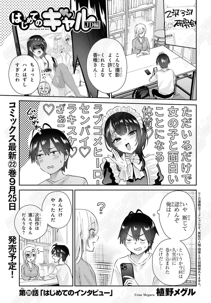uenotei tweet picture