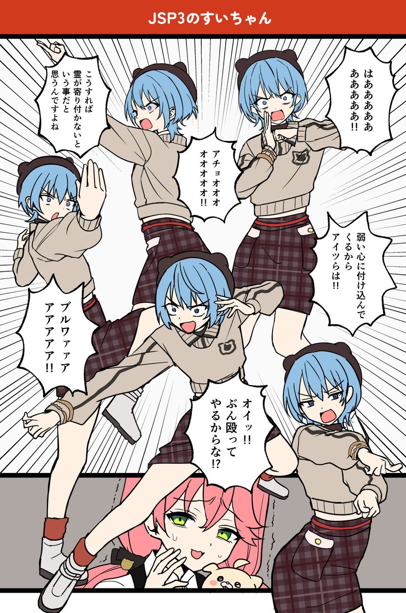 amane_unkai's tweet photo. 🌸『すいちゃんが一番怖いにぇ…』
#ほしまちぎゃらりー
#miko_Art https://t.co/E0A2rRL1sM