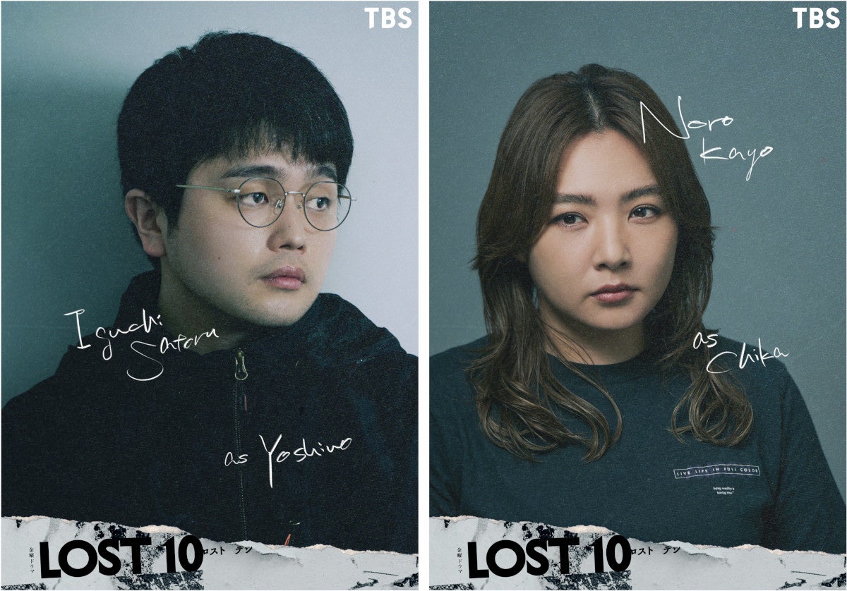 modelpress's tweet photo. King Gnu井口理＆野呂佳代
横浜流星主演ドラマ「LOST10」出演決定📝

7・8人目キャストは来週9/4（金）解禁
https://t.co/CjAQs9r4kJ

井口は連ドラ初レギュラーで小児科医役
制作陣とは「MIU404」以来のタッグ

野呂は田畠（飯豊まりえ）の姉役
“同世代”小栗旬から刺激受ける https://t.co/31tW8Lu3X8