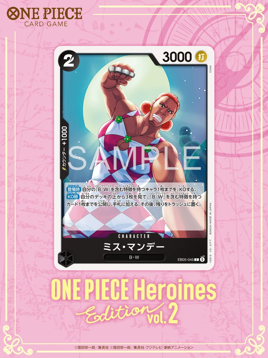 公式】ONE PIECEカードゲーム on X: 