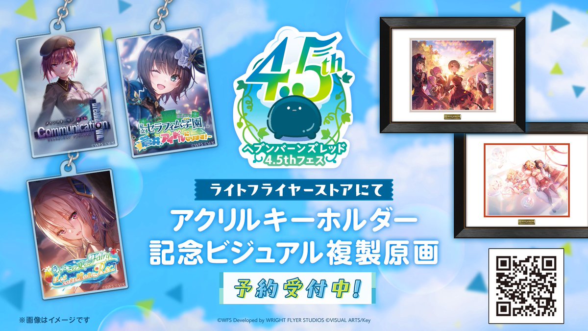 heavenburnsred's tweet photo. ／
複製原画の受注締切まであと1週間💨💨
＼

4周年記念ビジュアル
4.5周年イベントキービジュアル
複製原画受注受付中✨
このチャンスをお見逃しなく！

🗓️受注期間：〜9月2日（水）11:59

▼ECサイト
https://t.co/wVlo8ujYxr

#ヘブバン #ヘブバングッズ https://t.co/tHyLEcUe6R