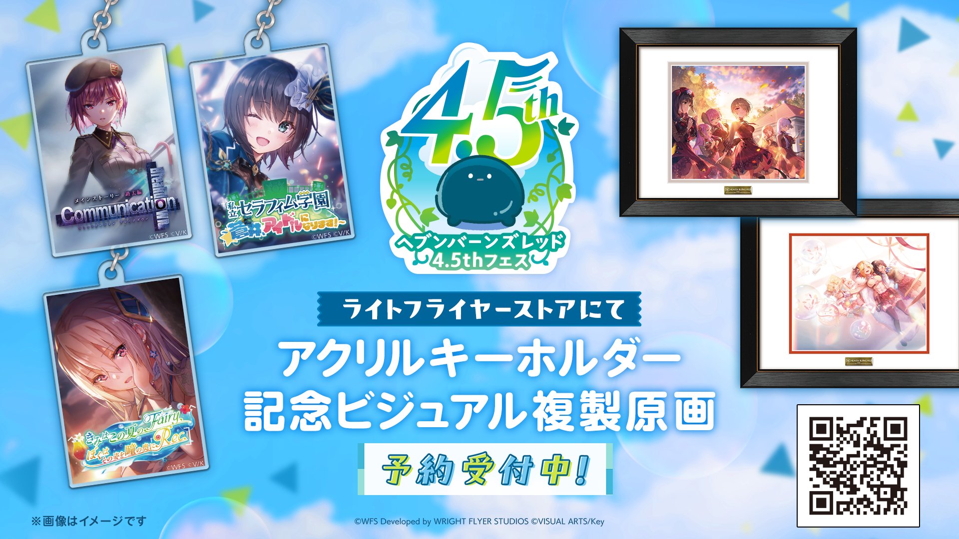 ヘブンバーンズレッド公式 on X: 