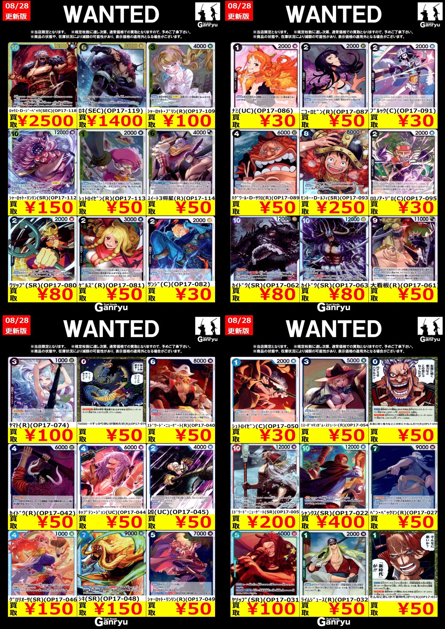 Duel Stade Ganryuいわき鹿島店 on X: 