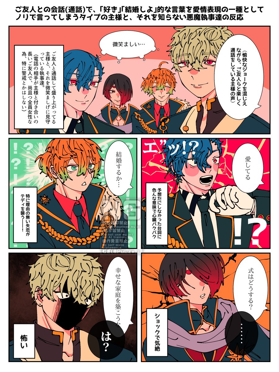 PuLzv_'s tweet photo. #aknkプラス #aknk夢
🫖✝️🦋🦾🍷💮☔🧸(⬅️登場してる🐑)

過去に描いたお気に入りの夢漫画を見てほしくなったので再掲しておきますね https://t.co/AtEYPjehap