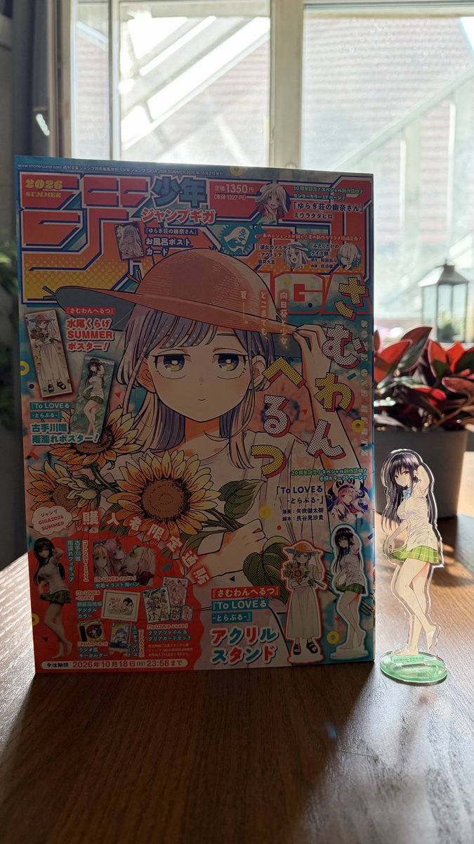 Zsolt11137's tweet photo. JUMP GIGA 2026 SUMMERが届きました!

古手川唯ちゃんのアクリルスタンド、可愛いです！

@JUMP_GIGA https://t.co/PEjXSZav33