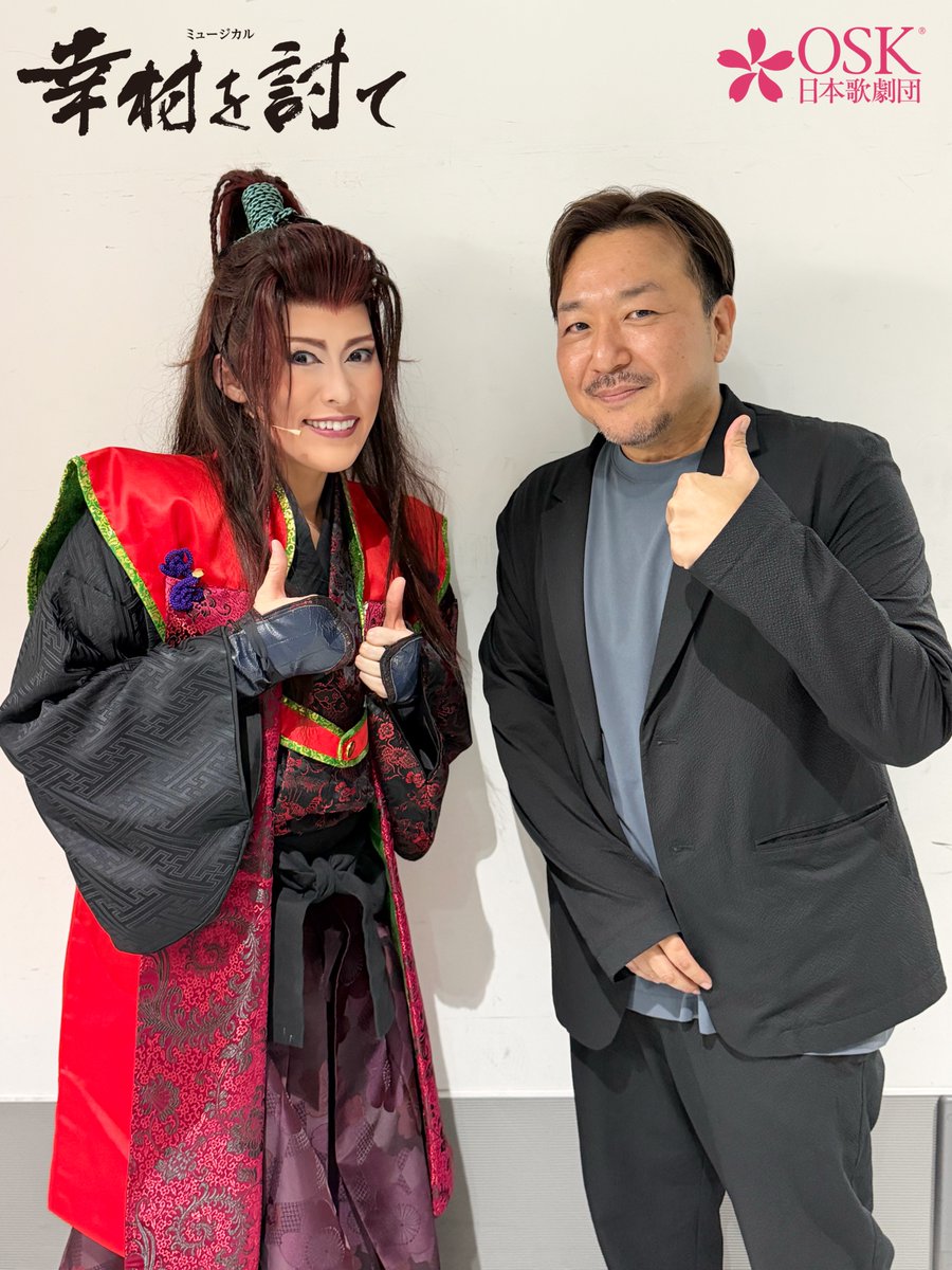 oskrevue's tweet photo. ミュージカル「#幸村を討て」

初日を迎えてから2日目の今日は
原作者である #今村翔吾 先生(@zusyu_kki)がご観劇くださり
そしてトークショーが行われました！
ここでしか聞けない、舞台化へのお気持ちや感想で
劇場は大盛り上がり✨

#翼和希 が先生と家康&幸村の扮装でのお写真も📸

本公演は8月31日(月)まで、
大阪ナレッジシアターにて公演しております❗️

#OSK日本歌劇団　
(@shogo_imamura_ )