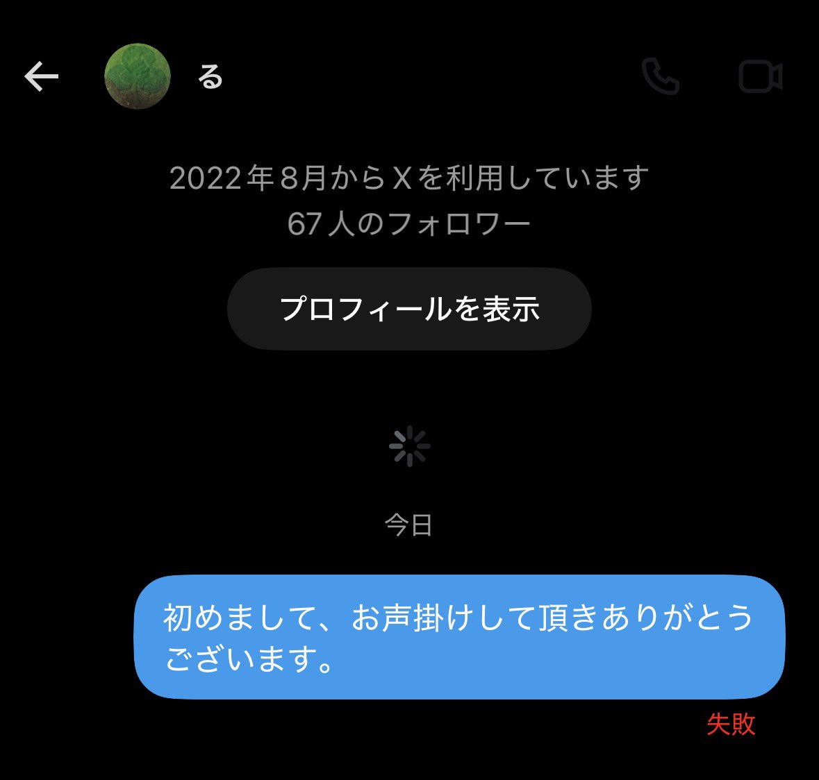 non_snr_'s tweet photo. @Ruruempty 度々申し訳ございません。
不具合によりDMが送れない状態になってしまったため、当方の本垢でDMを送っらせて頂いてもよろしいでしょうか？
もしくは、このお取引を破棄していただいても構いません、申し訳ございません。 https://t.co/muY2dFFwZo