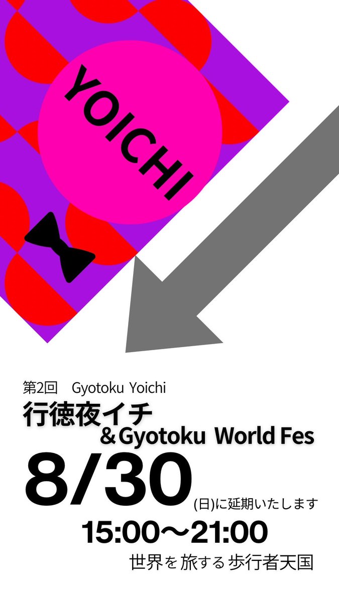 tanu_un_tanu's tweet photo. #行徳夜イチ

8月30日(日)
※30日に変更になりました。
時間:15:00〜21:00
会場:行徳駅改札出て、交番側を通り〜京樽・マツモトキヨシ方面の道路です。(地図ご参照)

行徳駅周辺では珍しい、歩行者天国で様々な出店やライブ等があります！！

#市川市 #行徳 #歩行者天国 #マルシェ https://t.co/0M1ePEZG9j