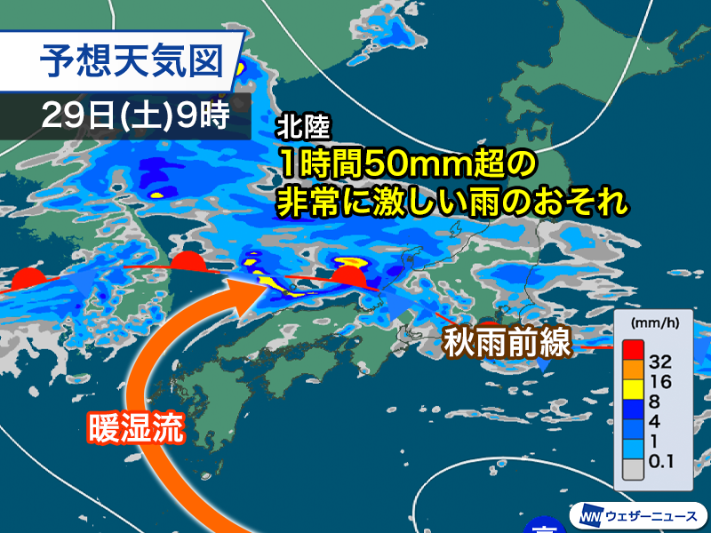 wni_jp's tweet photo. ＜北陸で再び大雨のおそれ＞
秋雨前線は明日29日(土)も本州付近に停滞します。
今日の午後は活動が落ち着いていましたが、明日は再び活発になるとみられ、北陸などは激しい雨に警戒が必要です。
https://t.co/3LhX3NcAIn https://t.co/LZsAJdgi9b