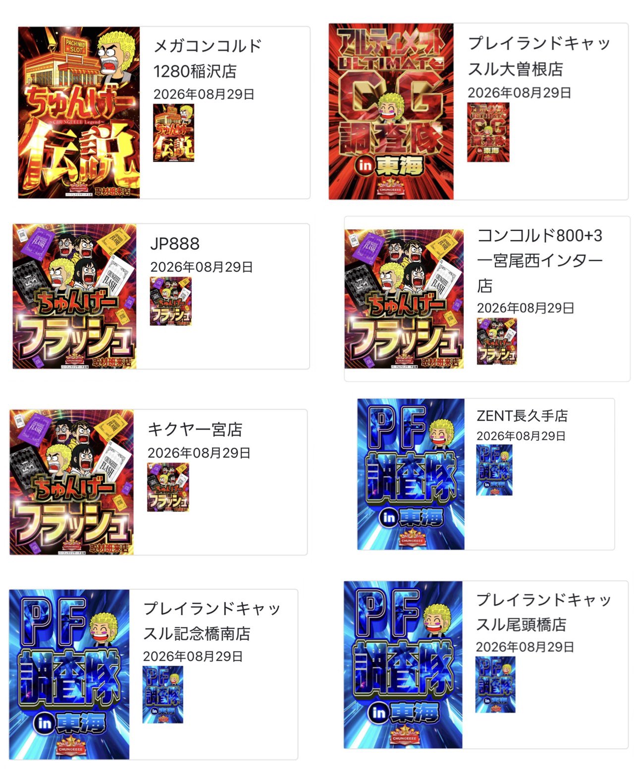 天草ヤスヲ on X: 