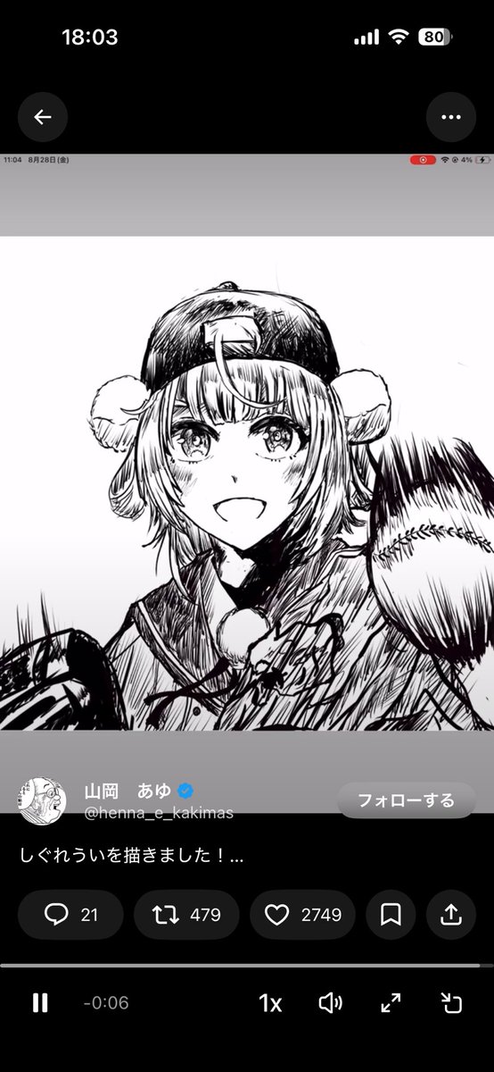 しりにゃおんパパ sur X : « 怖いw » / X