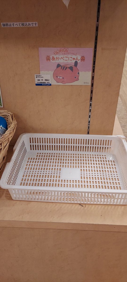 TAAR189073's tweet photo. 伊東園ホテルズ　東山パークホテル新風月　あかべこにゃん　現在は入荷待ち　#ころころにゃんこ
#ご当地ころころにゃんこマップ https://t.co/62FtCuAllk