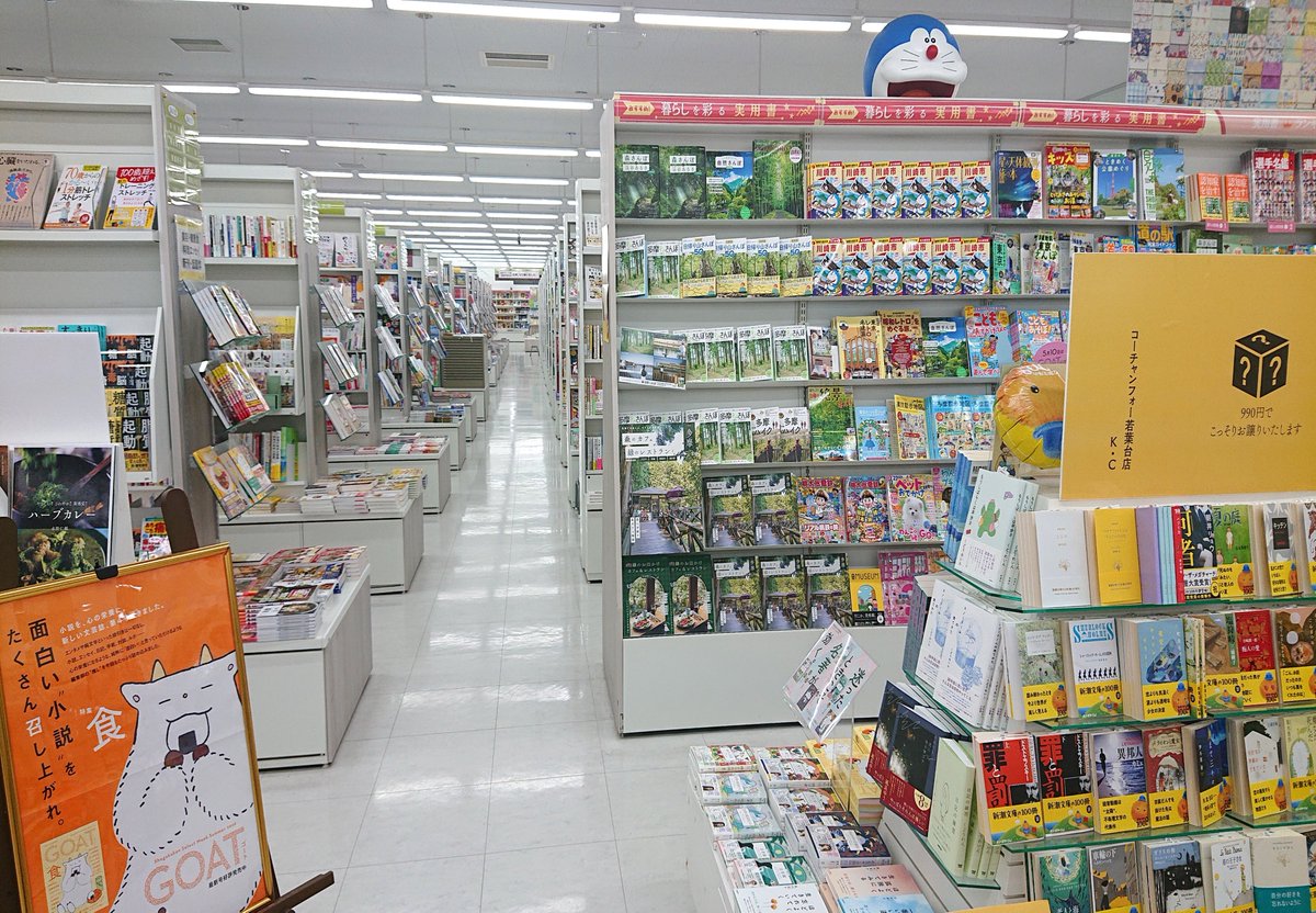 コーチャン フォー 若葉台