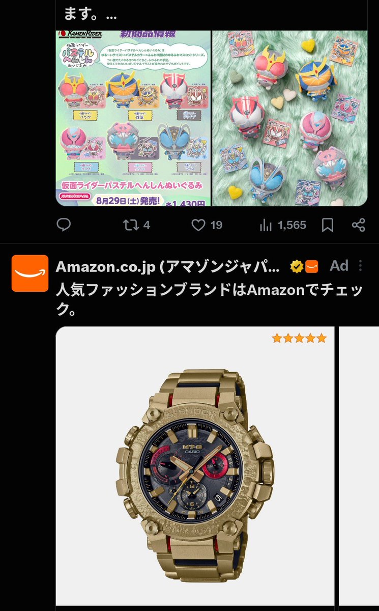 128naru's tweet photo. 仮面ライダーの話題に挟まれて流れてきたから、グランドジオウかオーマジオウとコラボした腕時計かと思ったわw https://t.co/5uR37WEVGM