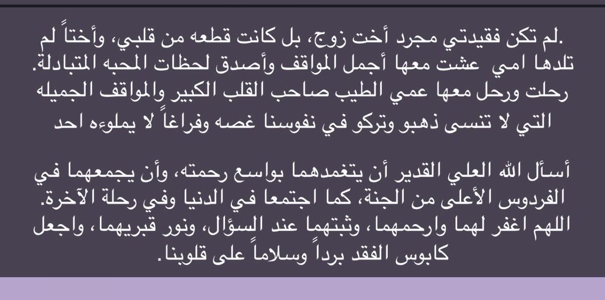mm02556's tweet photo. #غلا_عيد  لا تنسون حبايبي من دعواتك في يوم الجمعه هم الان بحاجه للصدقه والدعاء 😭 https://t.co/HVdO0QsCiY