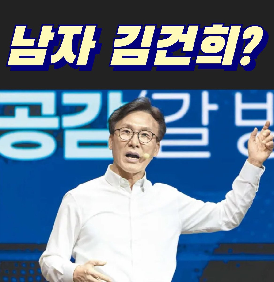 paradiseyou1's tweet photo. 🚩  이것보고
      댓글 공감이

       다수가  남자 김건희라고하네 ㅡㅡ
. https://t.co/WAogK9ANIW