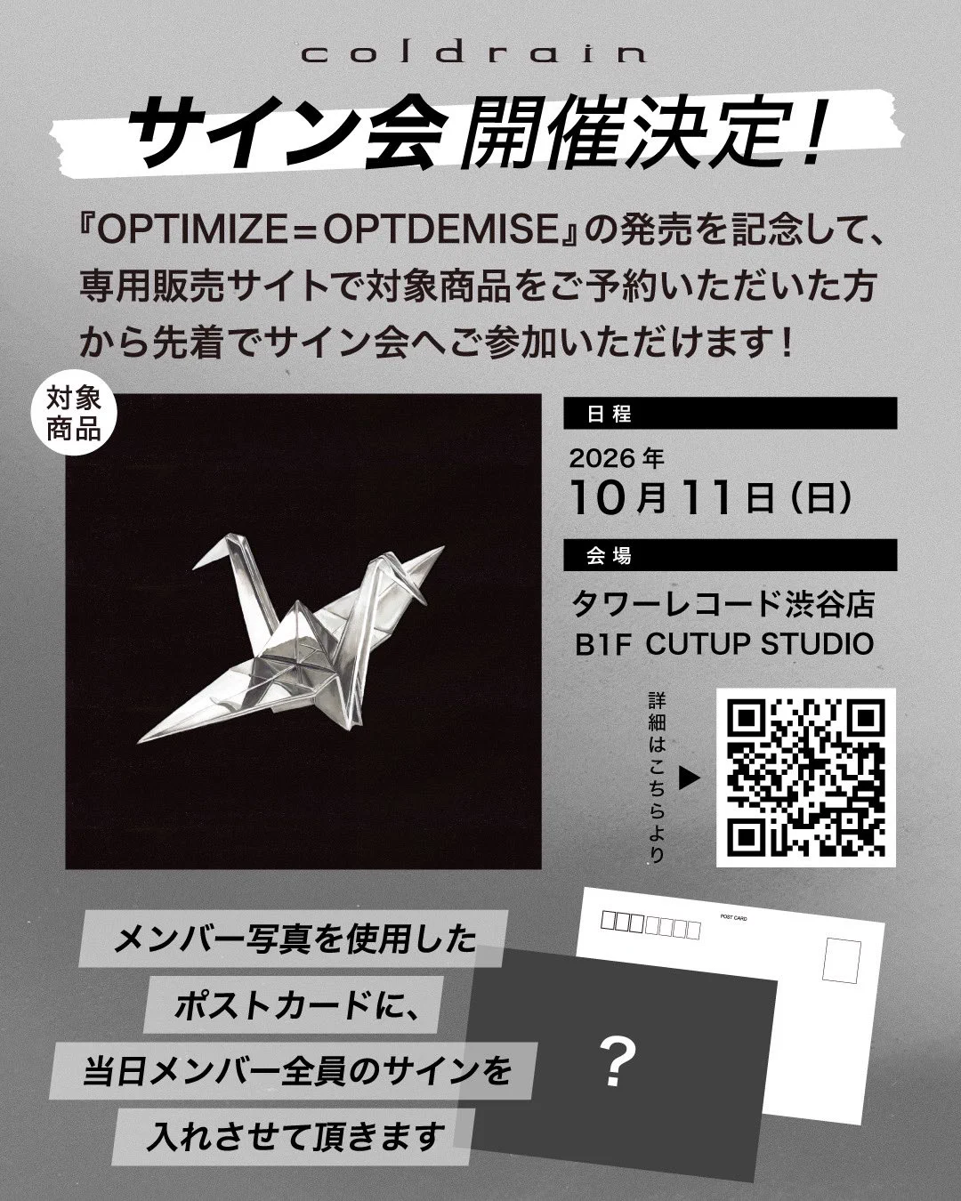 coldrain_official on X: 