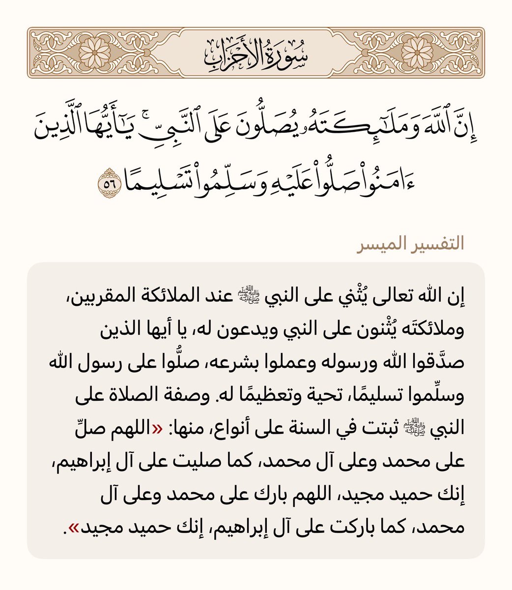 s2_Aa88's tweet photo. #يوم_الجمعه https://t.co/0EaJgjnc2F