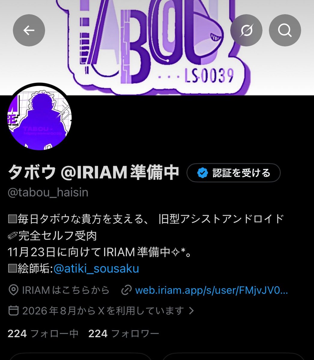 tabou_haisin's tweet photo. 遅ればせながら、Xのフォロワー様が200名様になりました👏👏
本当にありがとうございます😭✨️

デビュー日の11/23日まで色々な方と関わっていきたいと考えておりますので、皆様よろしければこれからも仲良くしてください🙌😌

 #IRIAM準備中 https://t.co/CMrhawfNa7