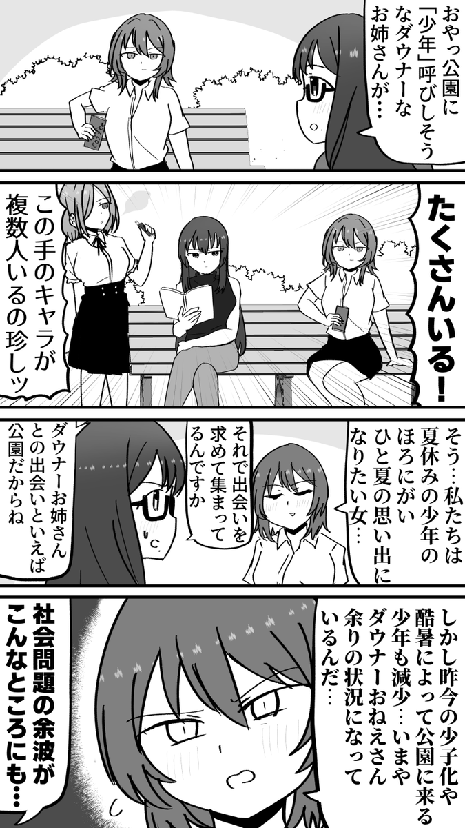 natsumemori's tweet photo. ダウナーお姉さん https://t.co/QuxFJ2f5Rq