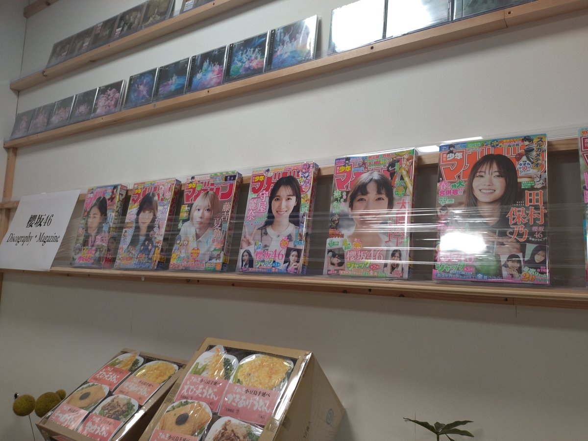 yshsf555's tweet photo. 会場近くのお土産屋さん、気合い入りすぎてて
新せ界2026やないか‼️となっています🌸🌸🌸
#四国ショップ88 https://t.co/lJh57TUHJq