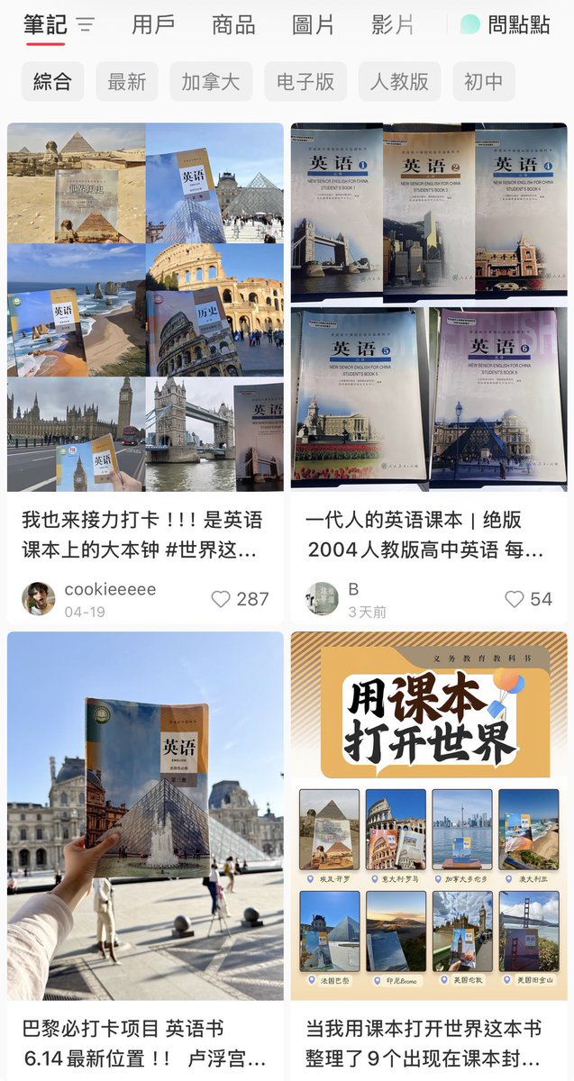 shimoebie's tweet photo. 到底是哪个煞笔起头把教科书藏在妖泥角落里让人打卡拍照啊，巴不巴啊，观光公害知道吗，托以前教材有地域差异的福，这些教材我碰都没碰过，倒是现在的小朋友蛮可怜的要学全国统编的人教教材了 https://t.co/4Sj9RP3Rl6