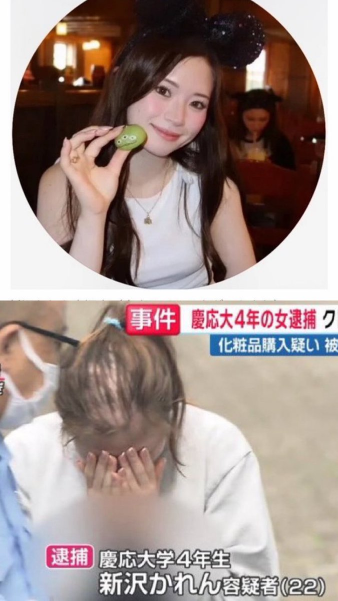 daVinci0108's tweet photo. 🇺🇸NY帰国子女慶應生の人生

▫️常松広太郎の場合
GSの内定蹴って米シカゴ・カブスとマイナー契約
↓
一般女性と婚約し超ハイスペ美男美女カップル爆誕、ラブラブ生活を満喫中❤️

▫️新沢かれんの場合
バ先で盗んだクレカで買い物して窃盗・詐欺で逮捕
↓
パパがまさかの大手クレカ会社のお偉いさんであることが発覚。
↓
大手金融機関からの内定剥奪と家庭崩壊まで秒読みか

なんなんだろうこの『差』って
#常松広太郎 #新沢かれん