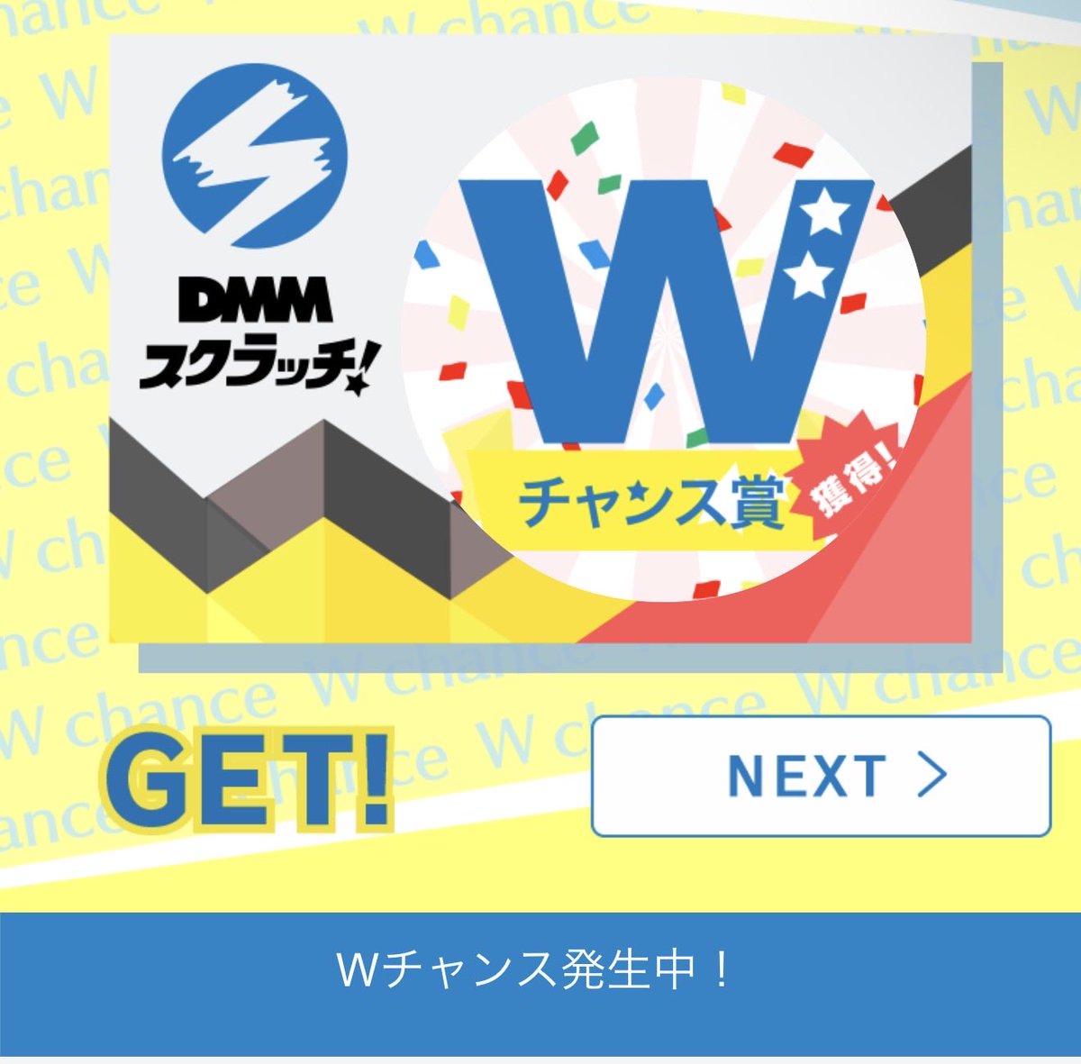 B611020's tweet photo. DMMスクラッチ大勝利🥳🎉🎊 https://t.co/0jUkl3OyCZ